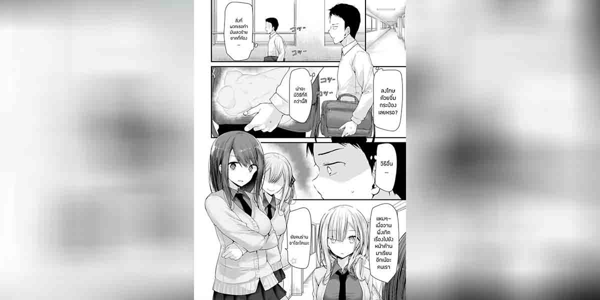 บทเรียนรักในห้องลับ 2 02