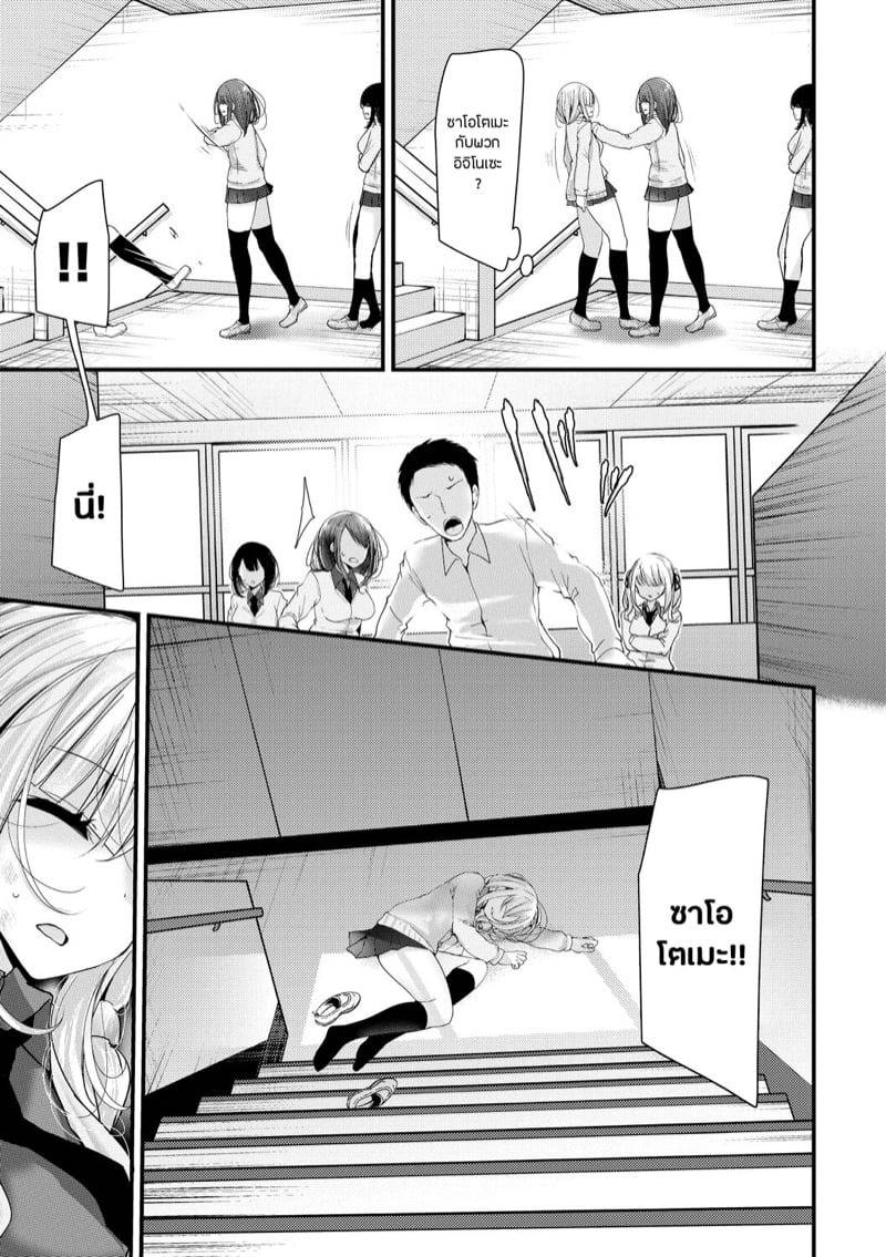 บทเรียนรักในห้องลับ 2 05