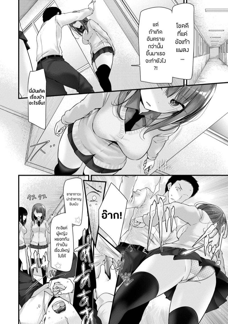 บทเรียนรักในห้องลับ 2 06