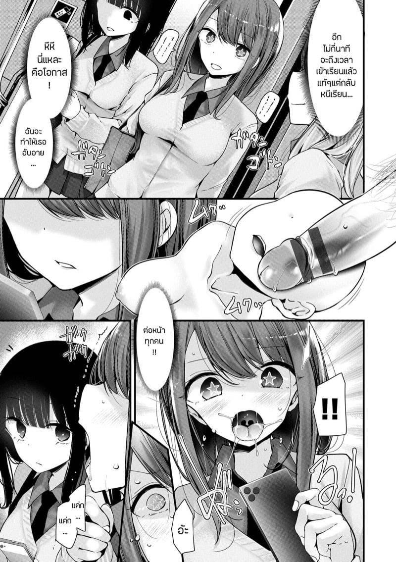 บทเรียนรักในห้องลับ 2 13