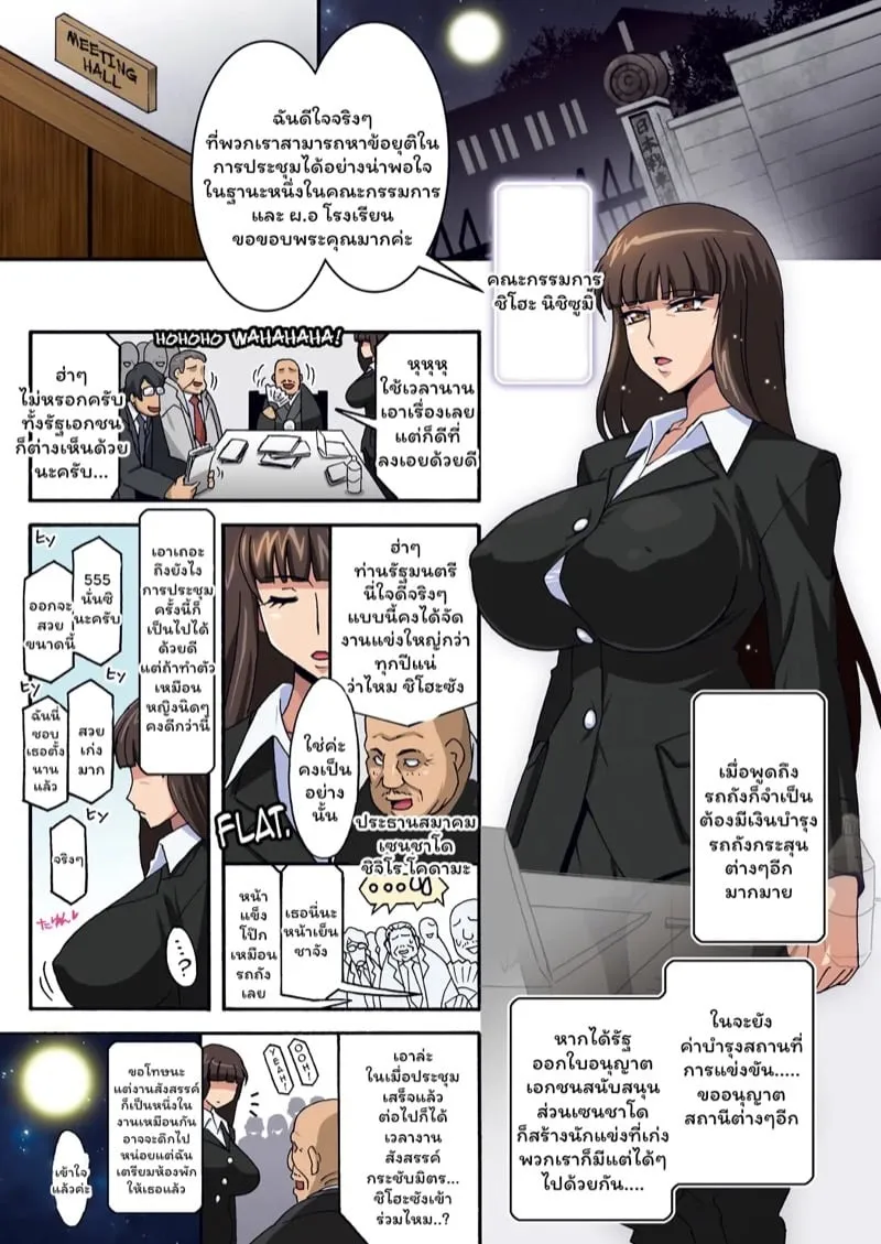 บริการส่วนตัวของชิโฮะ 04