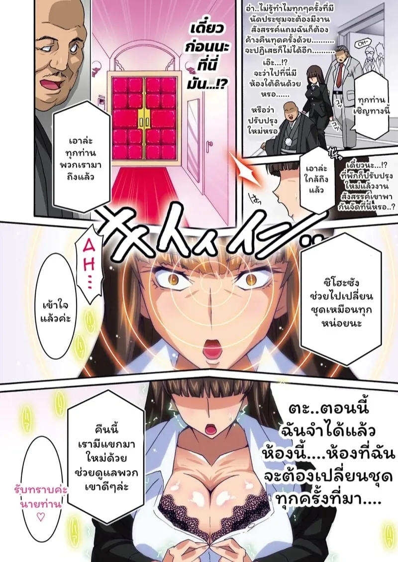 บริการส่วนตัวของชิโฮะ 05