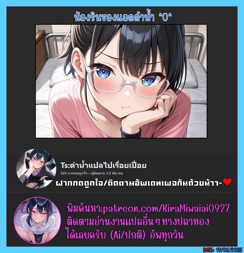 บอดี้การ์ดแสนหวาน 02