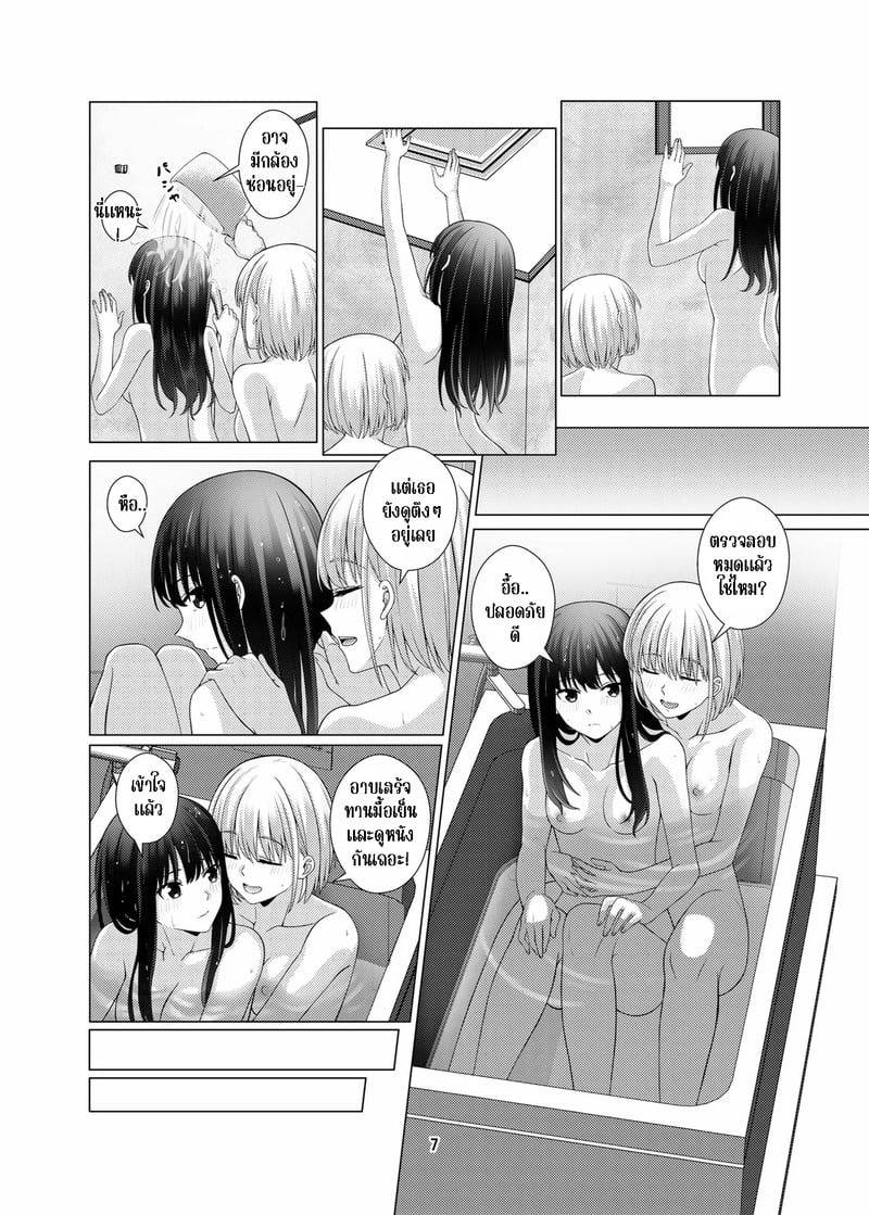 บอดี้การ์ดแสนหวาน 08