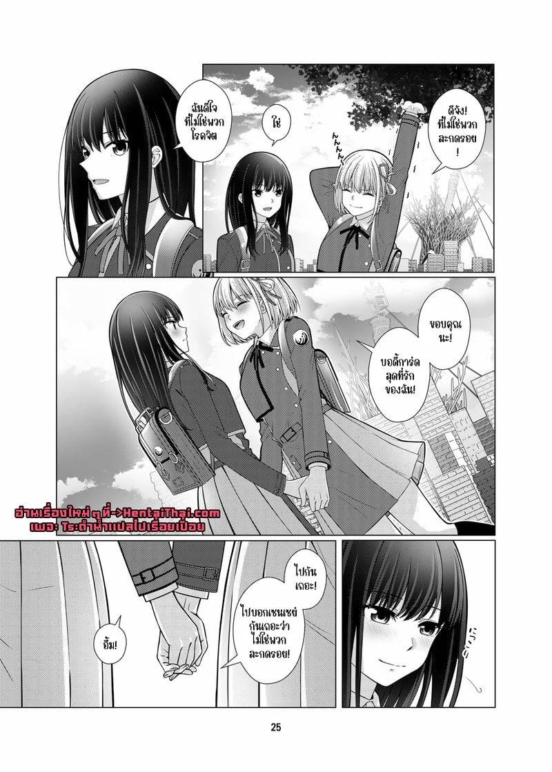 บอดี้การ์ดแสนหวาน 26 บอดี้การ์ดแสนหวาน 26