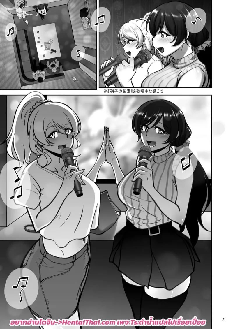 บันทึกความรัก 03