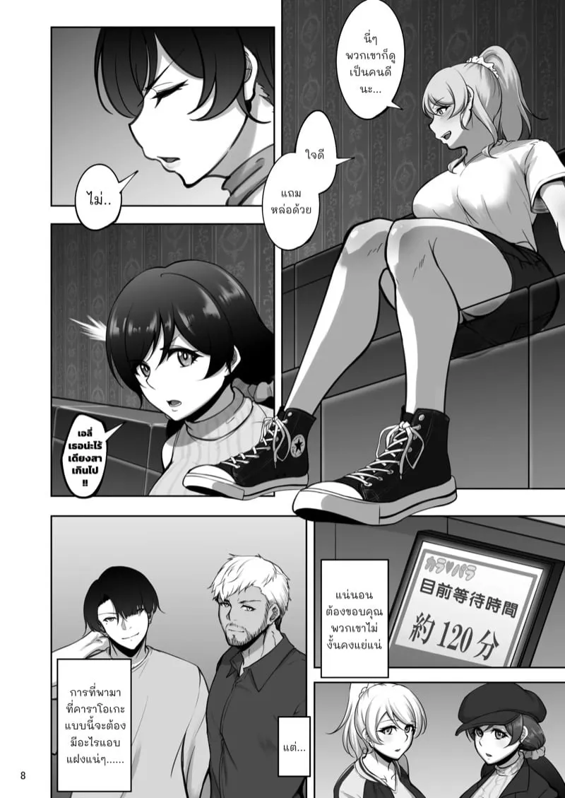 บันทึกความรัก 06