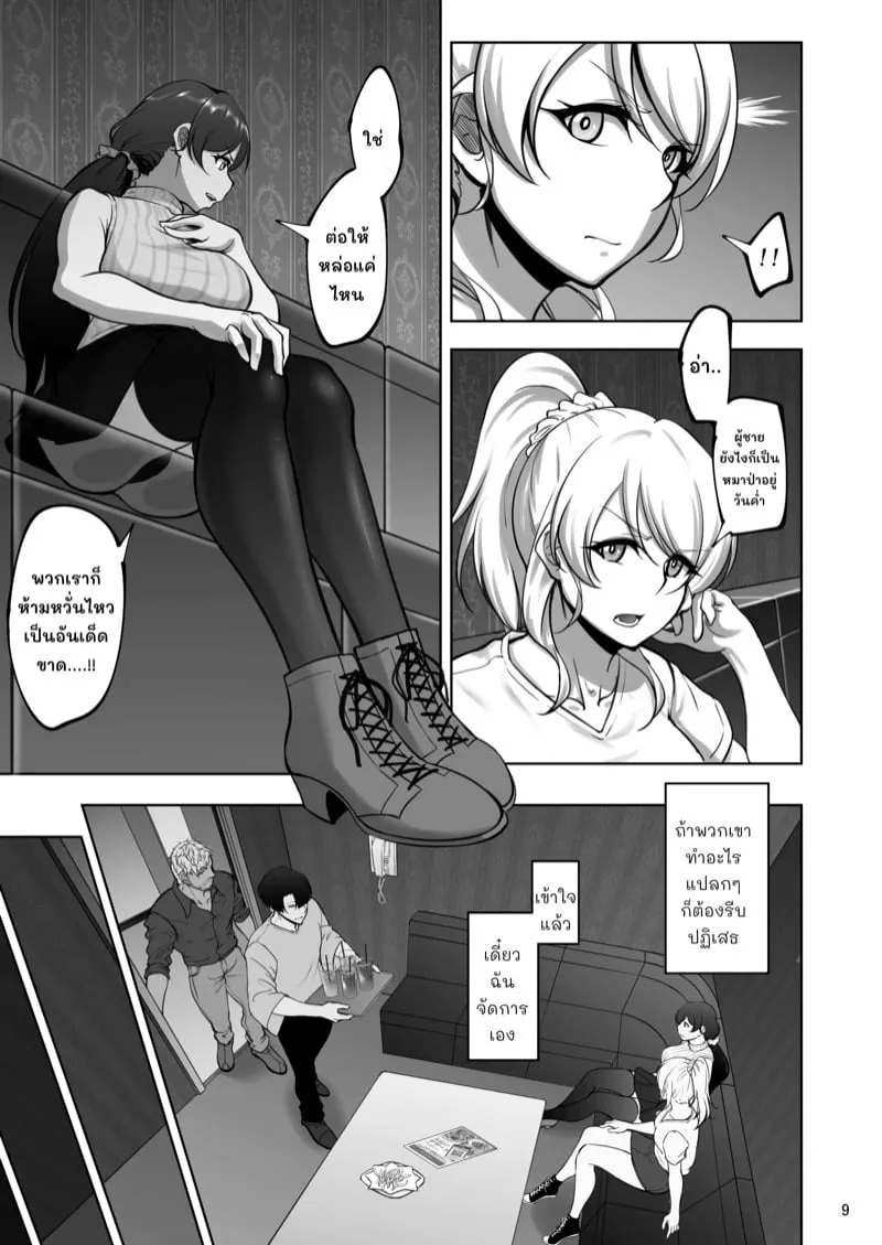 บันทึกความรัก 07