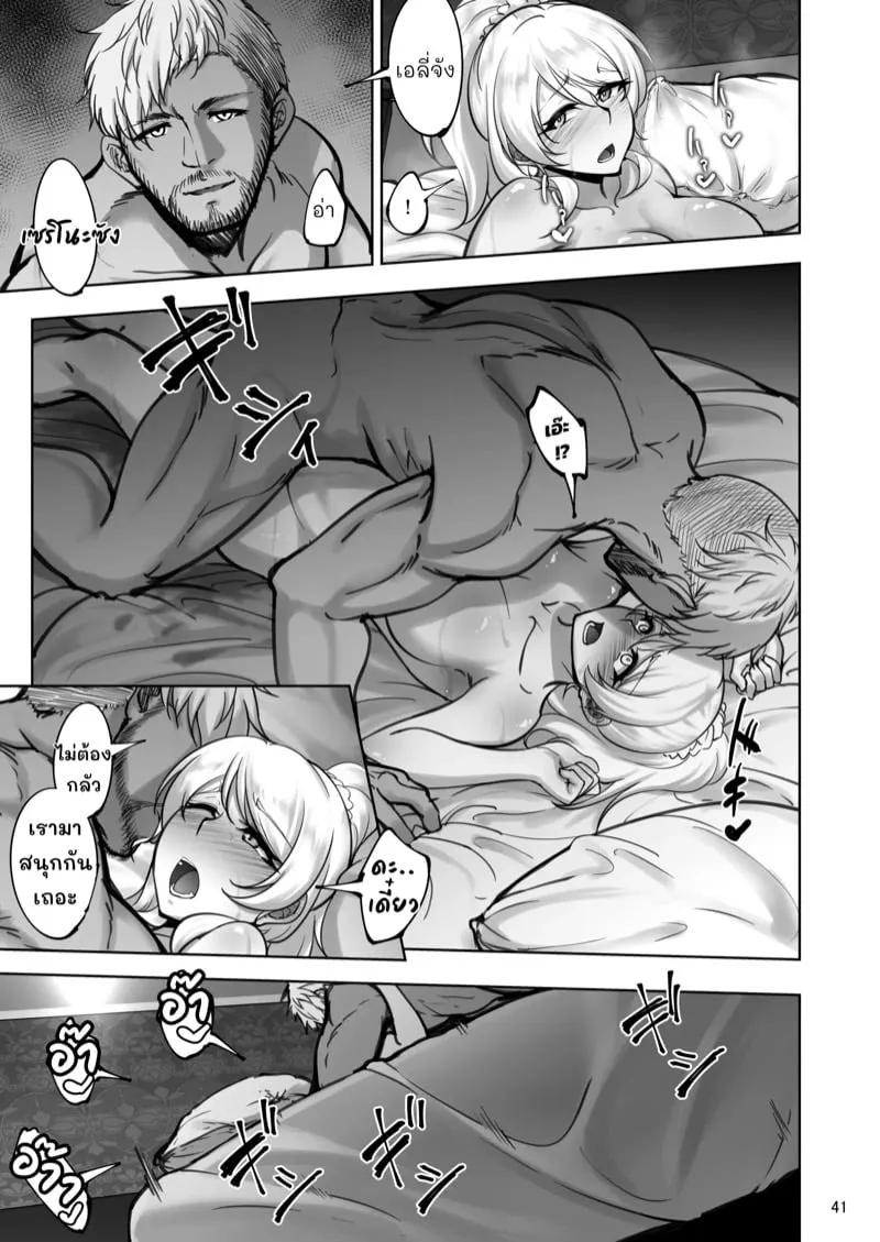 บันทึกความรัก 39