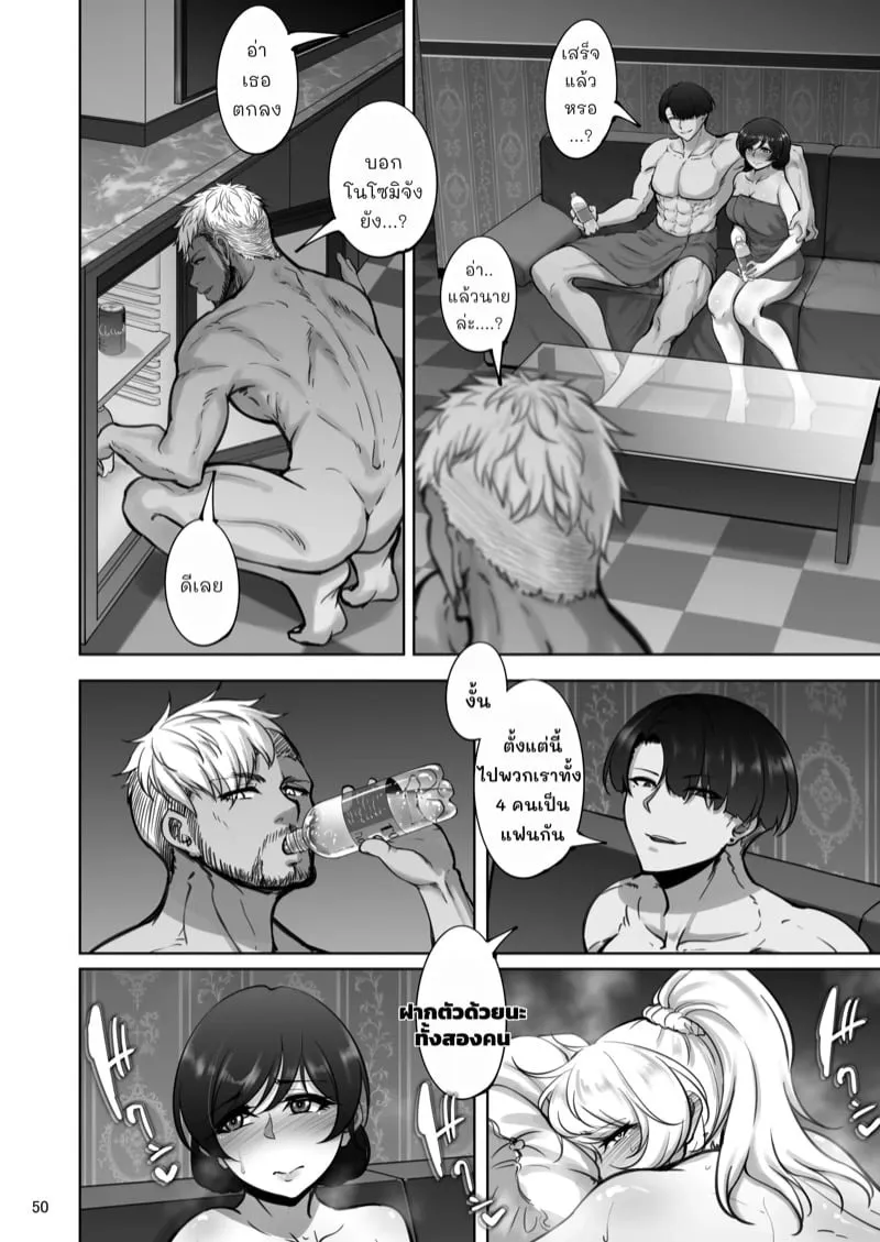 บันทึกความรัก 48