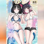 บันทึกแมวเหมียว 01