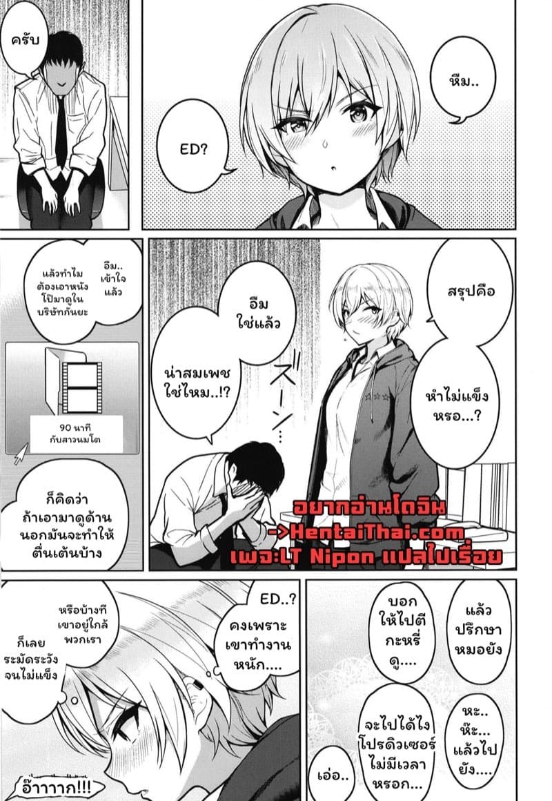 บำบัด K ไม่แข็ง 02