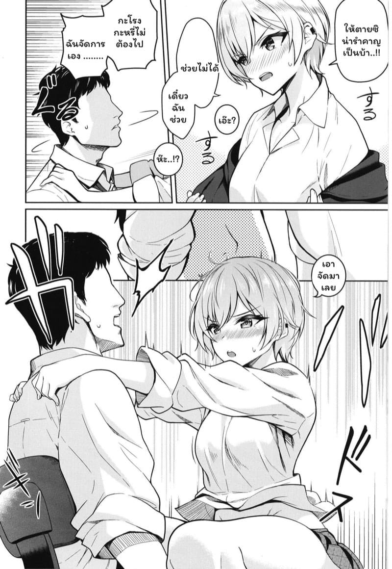 บำบัด K ไม่แข็ง 03