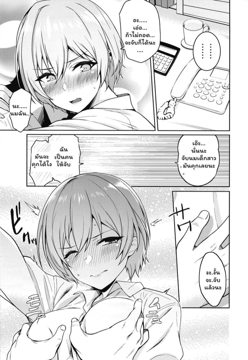 บำบัด K ไม่แข็ง 06