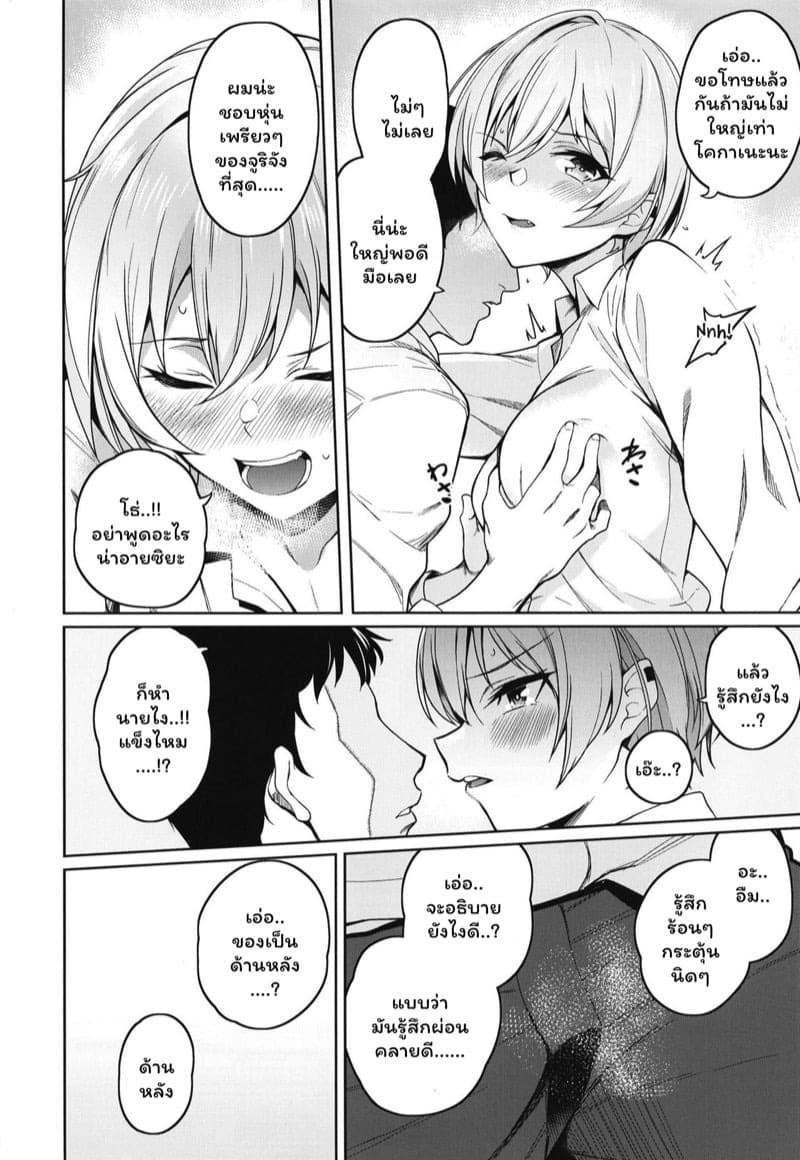 บำบัด K ไม่แข็ง 07