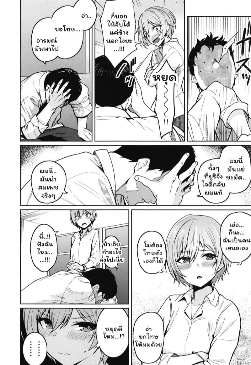 บำบัด K ไม่แข็ง 09