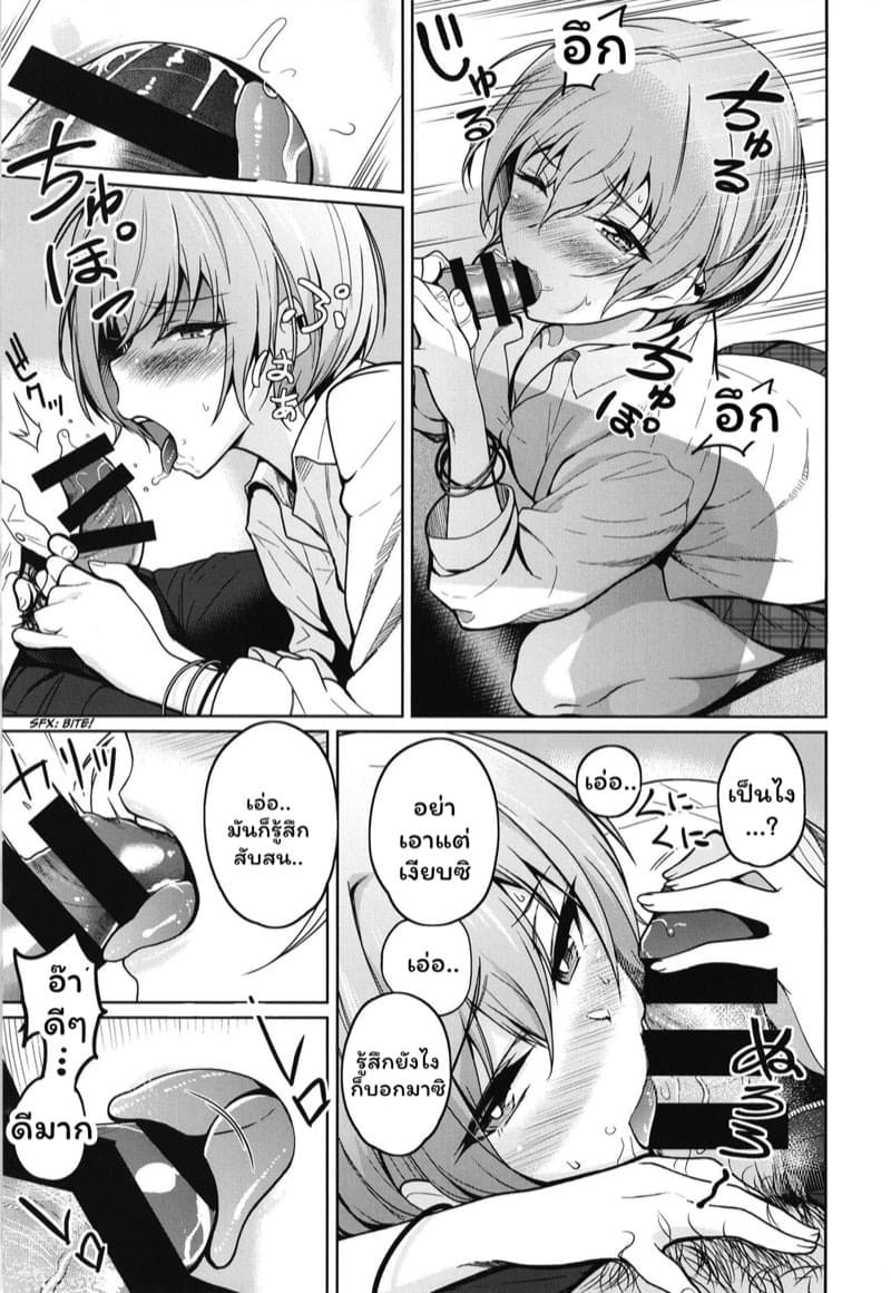 บำบัด K ไม่แข็ง 12