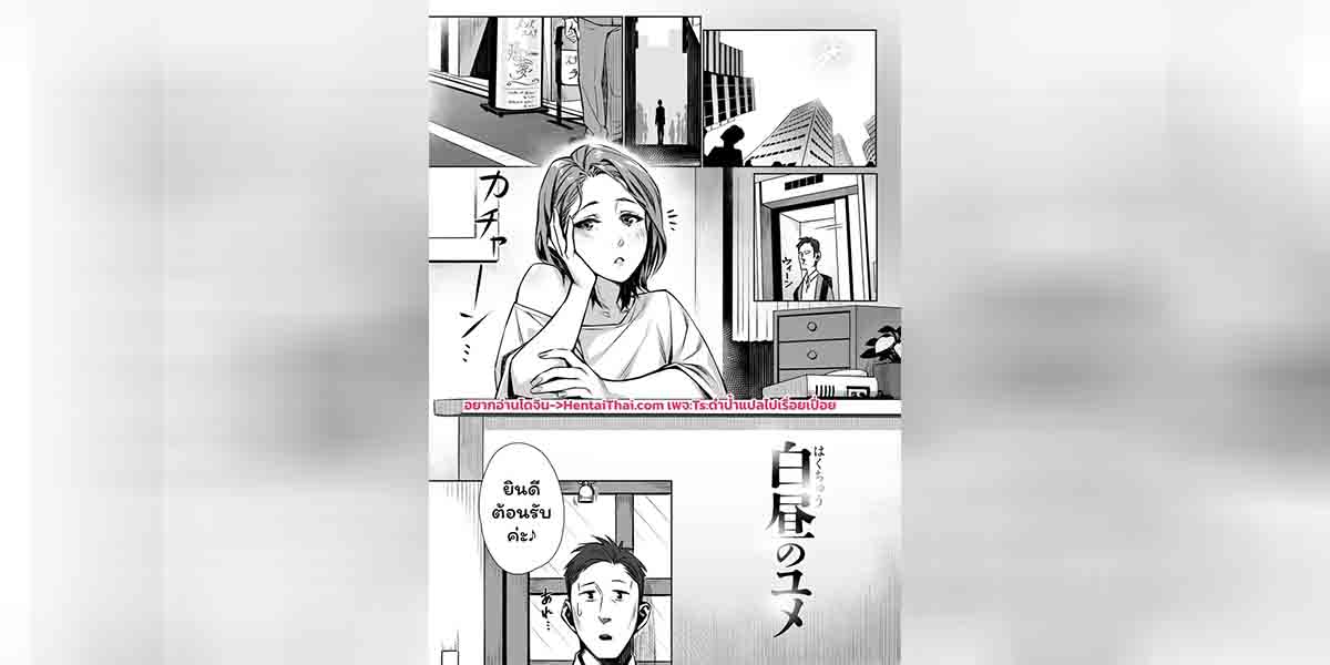 บูบุซึกะ ความฝันในกลางวัน 01