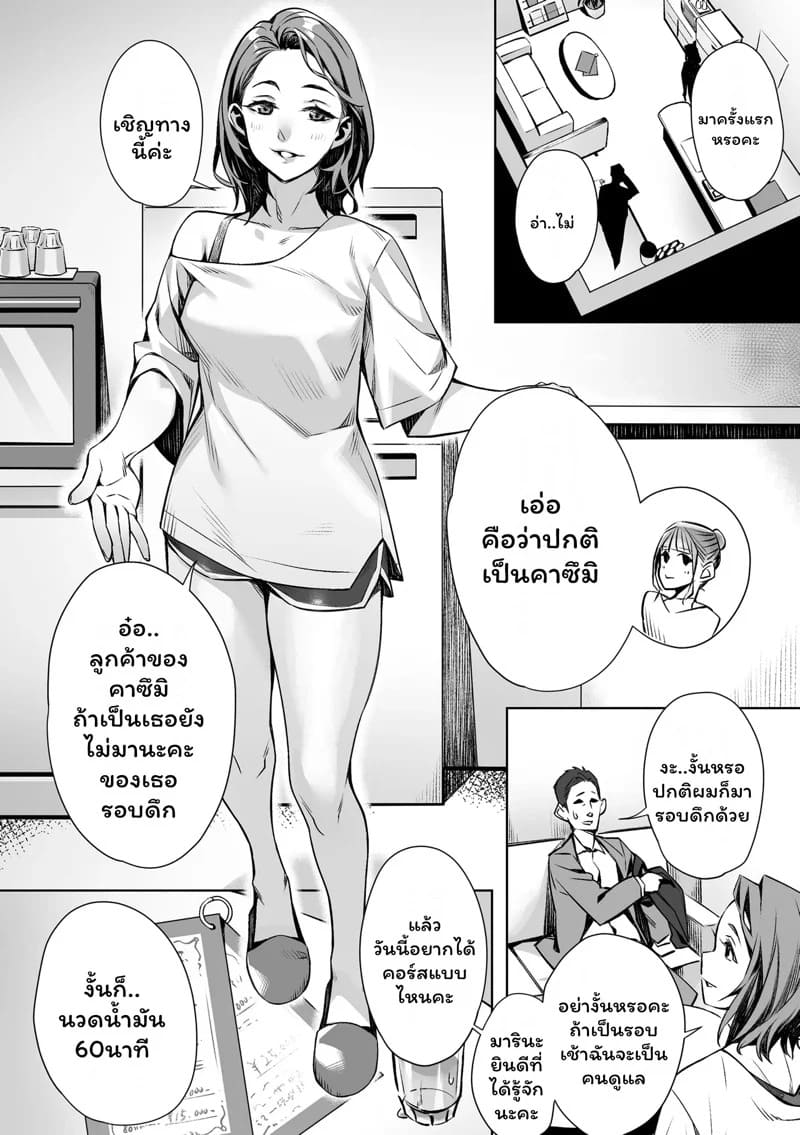 บูบุซึกะ ความฝันในกลางวัน 02