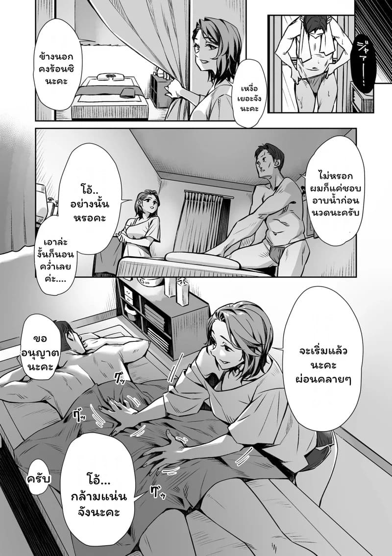 บูบุซึกะ ความฝันในกลางวัน 03