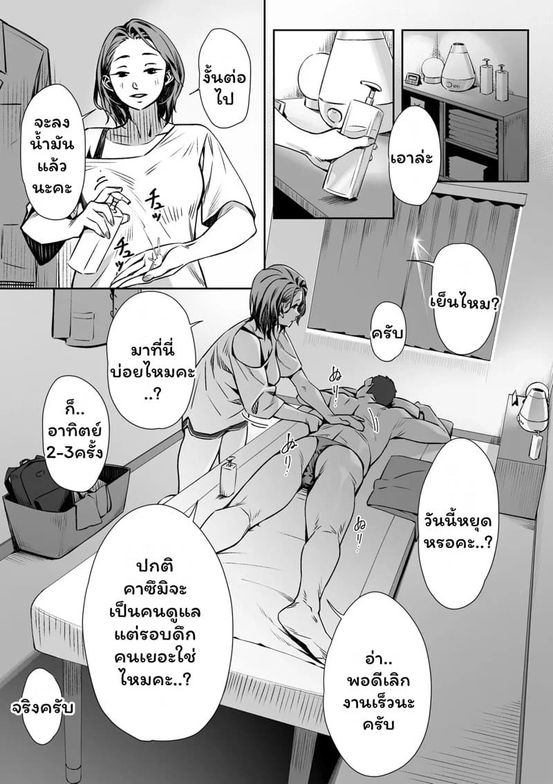 บูบุซึกะ ความฝันในกลางวัน 05