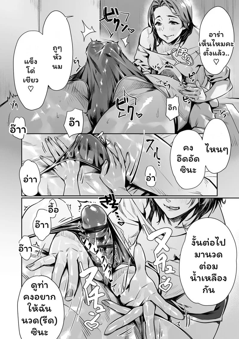 บูบุซึกะ ความฝันในกลางวัน 16