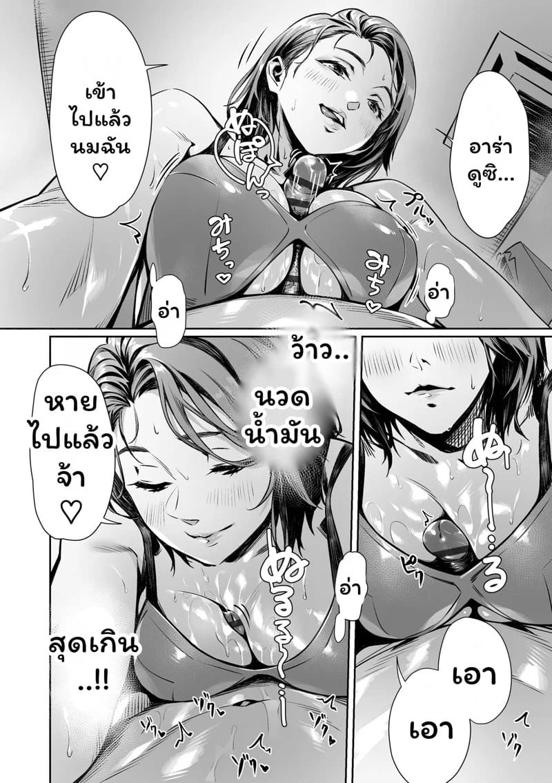 บูบุซึกะ ความฝันในกลางวัน 18