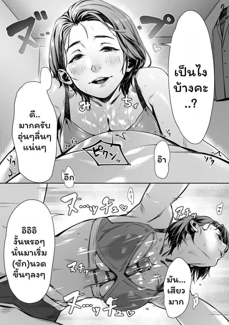 บูบุซึกะ ความฝันในกลางวัน 19