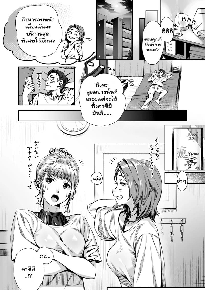 บูบุซึกะ ความฝันในกลางวัน 26
