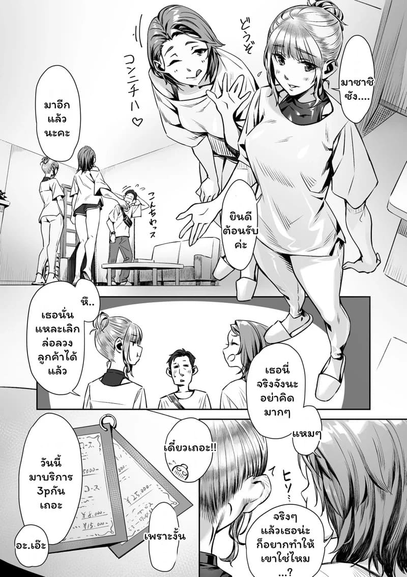 บูบุซึกะ ความฝันในกลางวัน 27