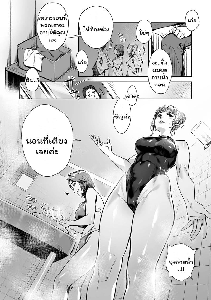 บูบุซึกะ ความฝันในกลางวัน 28