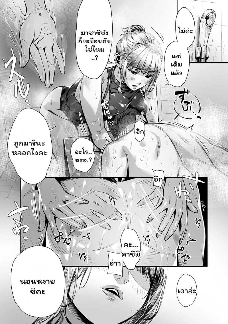บูบุซึกะ ความฝันในกลางวัน 31