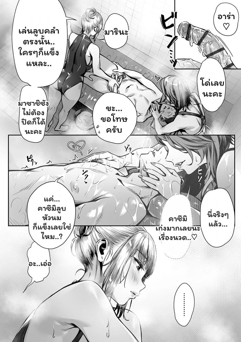 บูบุซึกะ ความฝันในกลางวัน 32