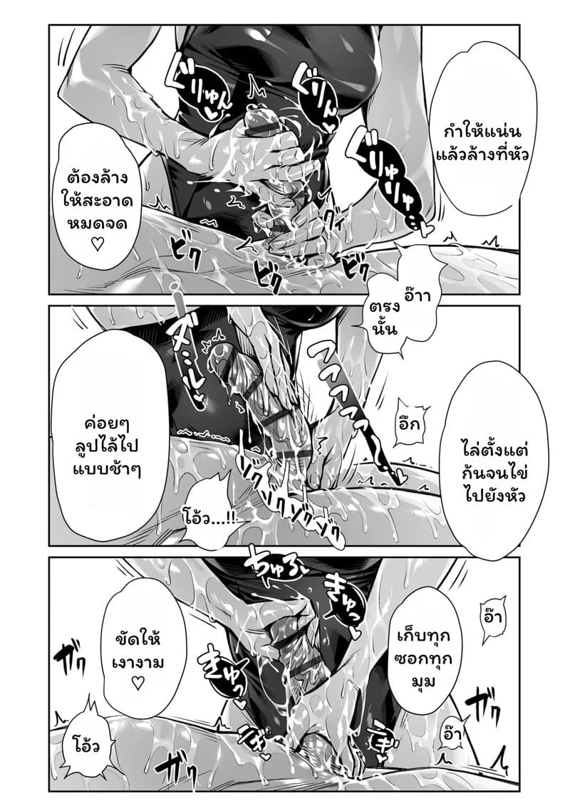 บูบุซึกะ ความฝันในกลางวัน 34