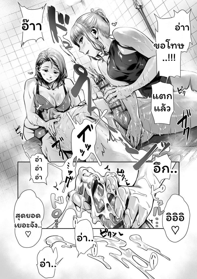 บูบุซึกะ ความฝันในกลางวัน 36