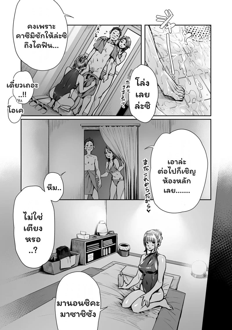บูบุซึกะ ความฝันในกลางวัน 37