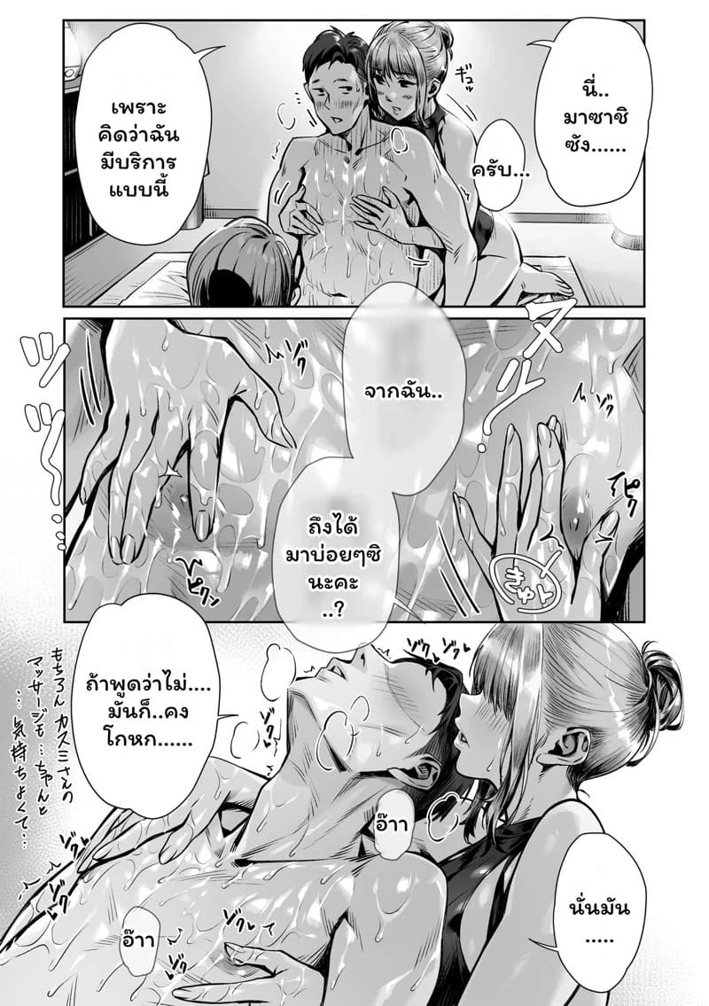 บูบุซึกะ ความฝันในกลางวัน 39