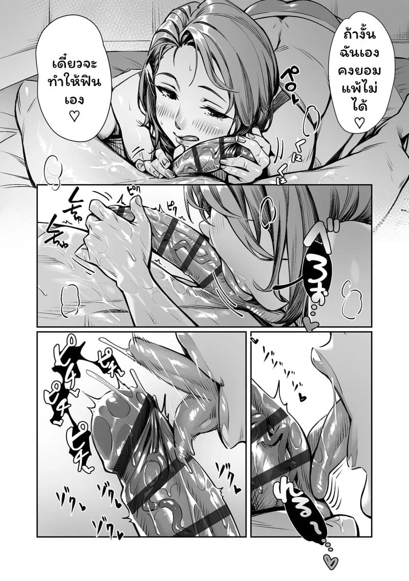 บูบุซึกะ ความฝันในกลางวัน 44