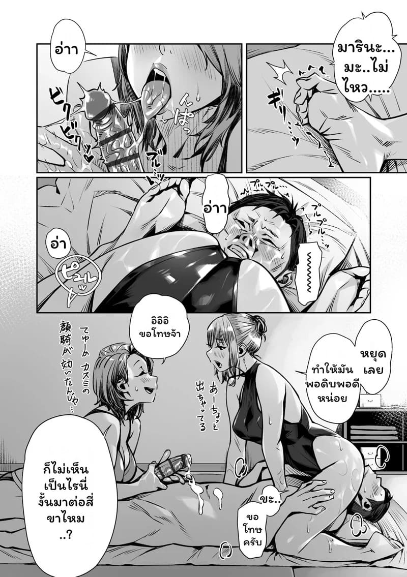 บูบุซึกะ ความฝันในกลางวัน 48