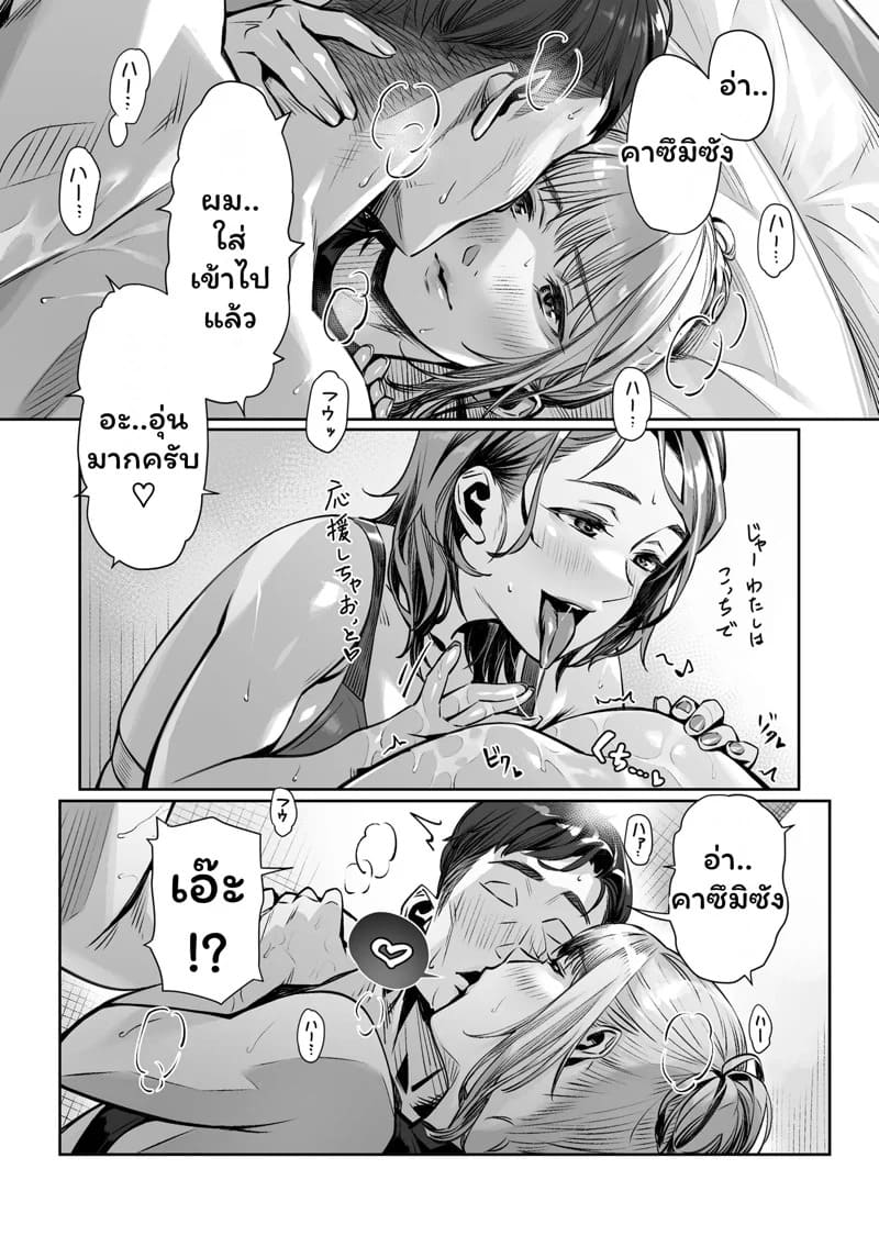 บูบุซึกะ ความฝันในกลางวัน 53