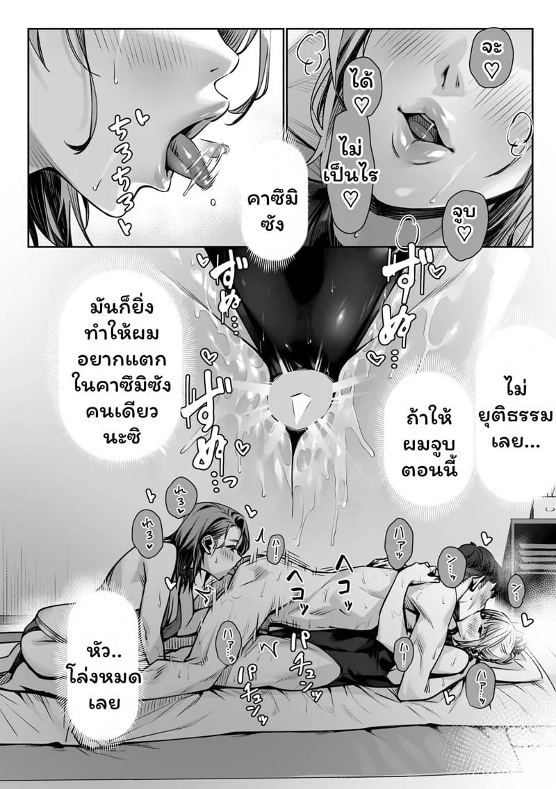 บูบุซึกะ ความฝันในกลางวัน 54