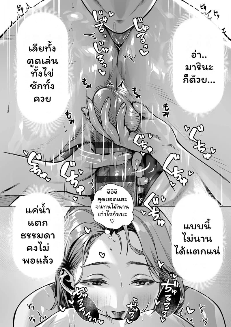 บูบุซึกะ ความฝันในกลางวัน 56