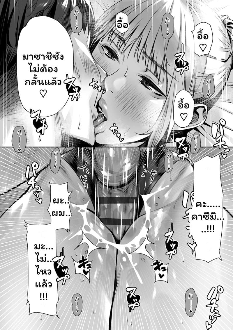 บูบุซึกะ ความฝันในกลางวัน 58