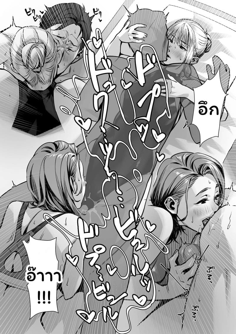 บูบุซึกะ ความฝันในกลางวัน 60