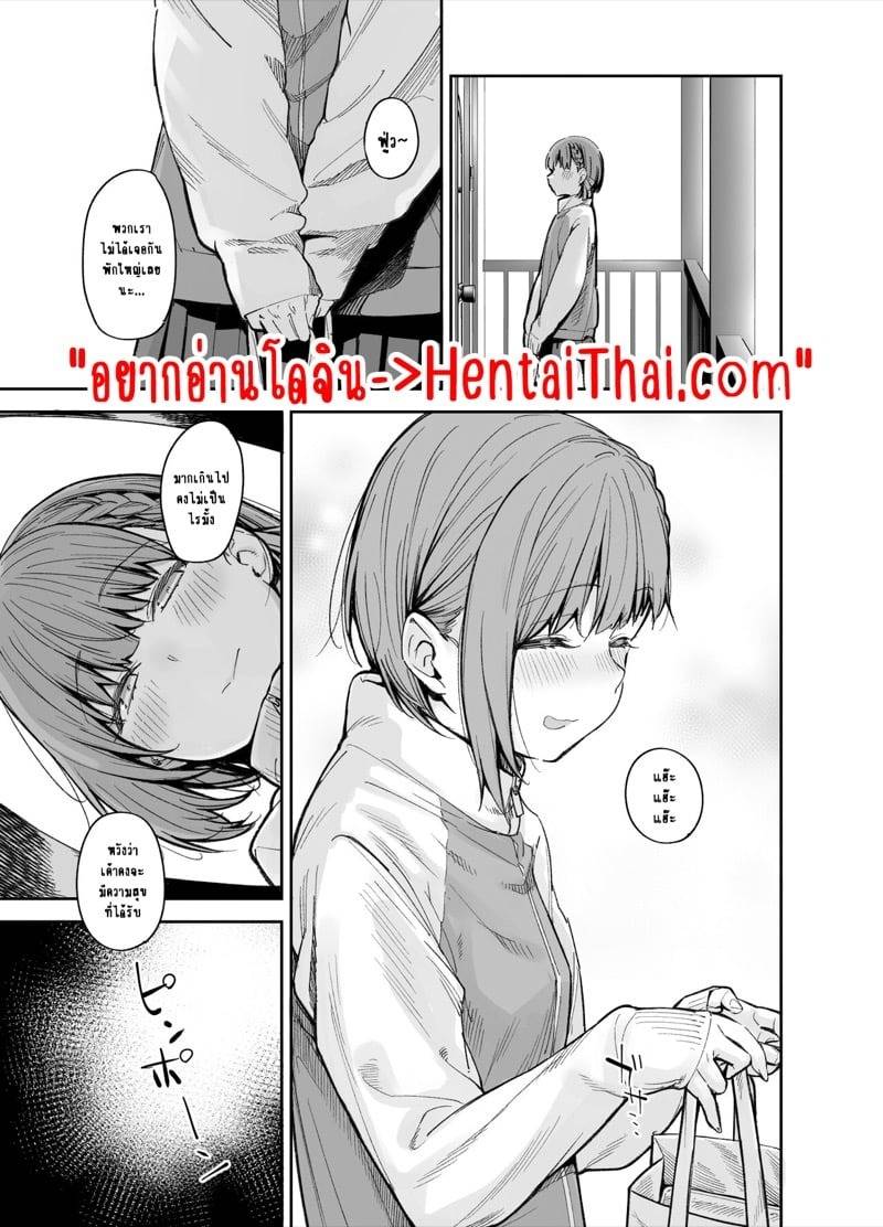 บ้านผมถูกสาวเกเรบุก 3.1 05
