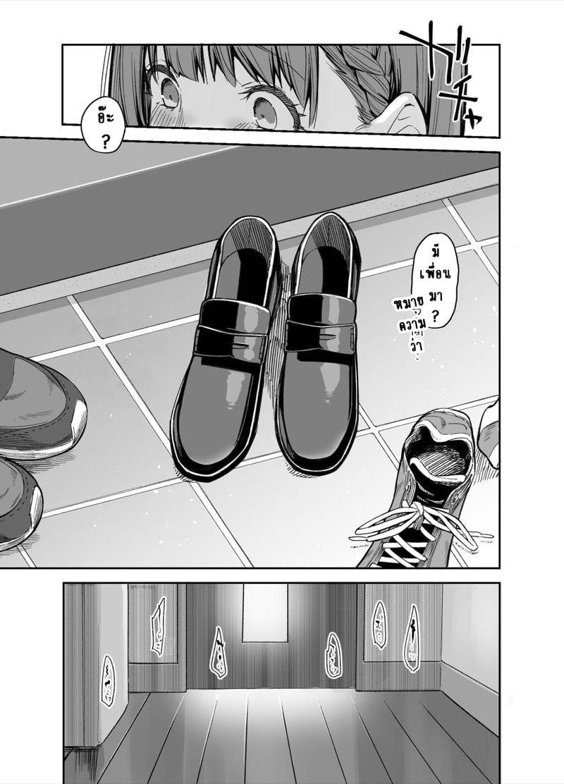 บ้านผมถูกสาวเกเรบุก 3.1 07