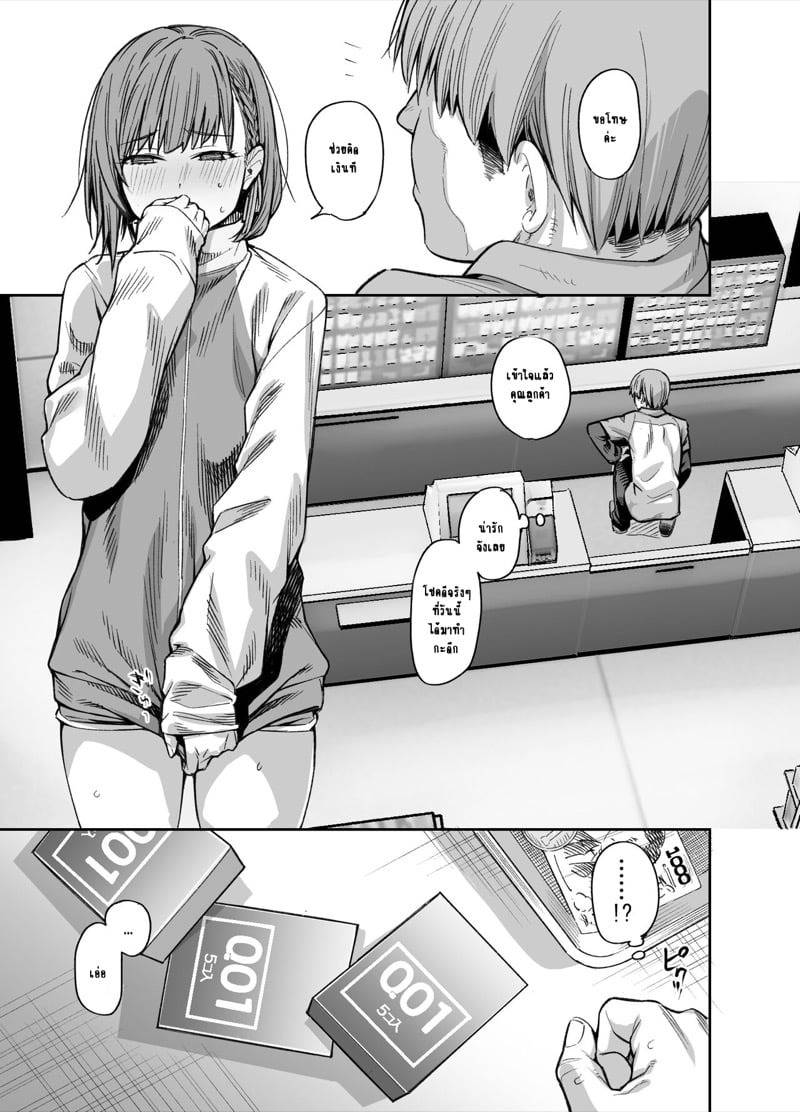 บ้านผมถูกสาวเกเรบุก 3.1 33