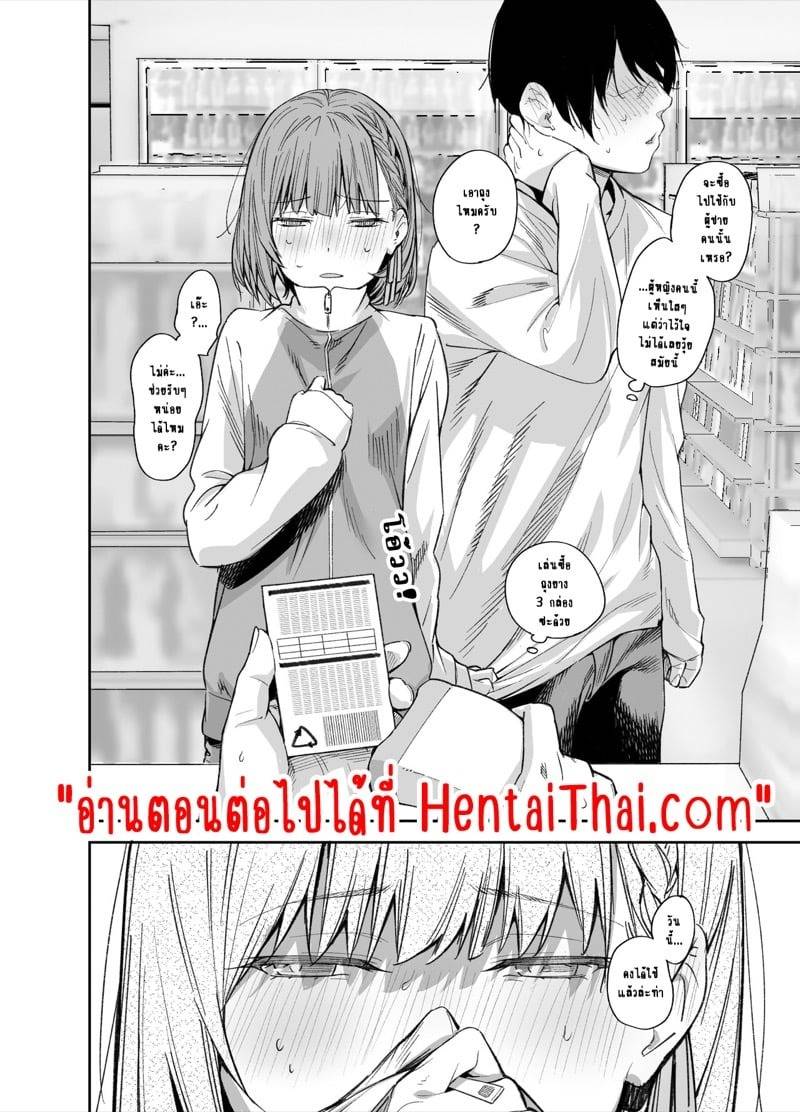 บ้านผมถูกสาวเกเรบุก 3.1 34