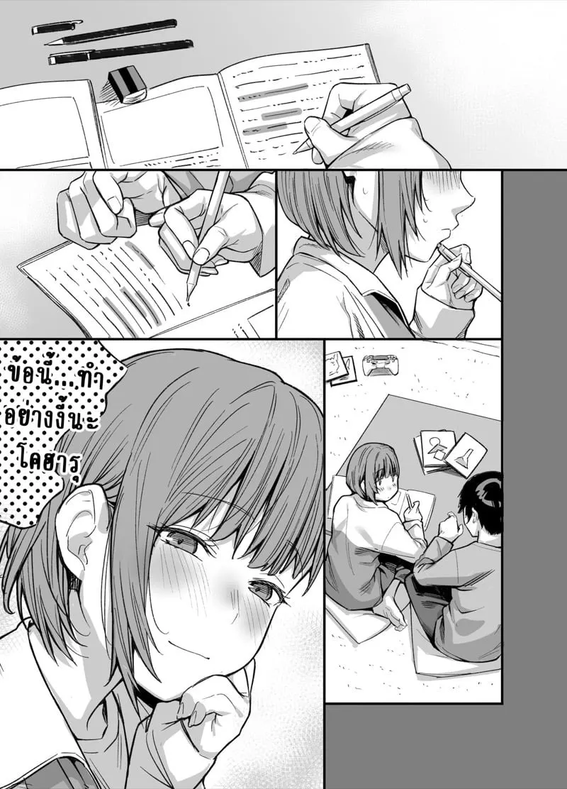 บ้านผมถูกสาวเกเรบุก 3.2 06