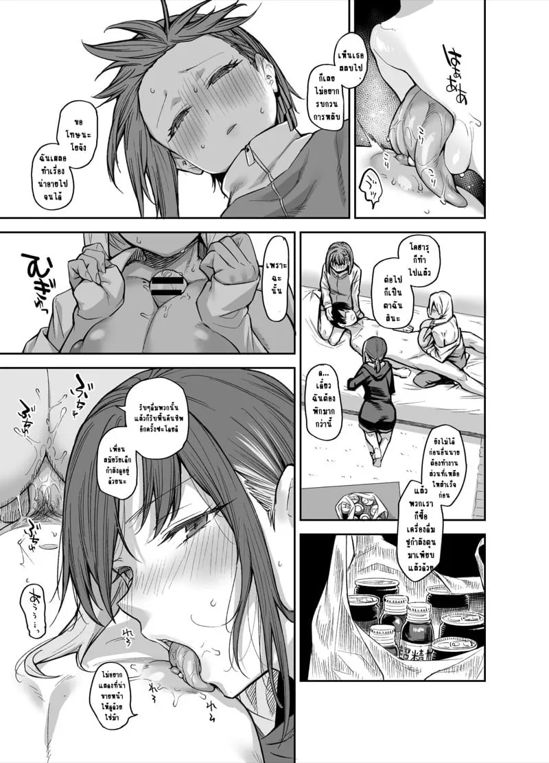 บ้านผมถูกสาวเกเรบุก 3.2 28